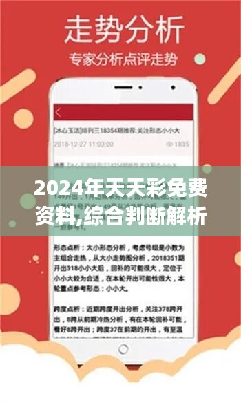 2025年天天开好彩资料,探索未来，2025年天天开好彩资料的深度解析