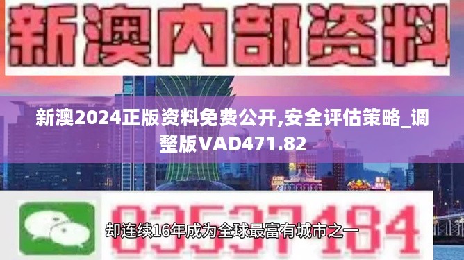 新奥精准资料免费提供630期,新奥精准资料免费提供630期，深度挖掘与探索能源行业的未来趋势