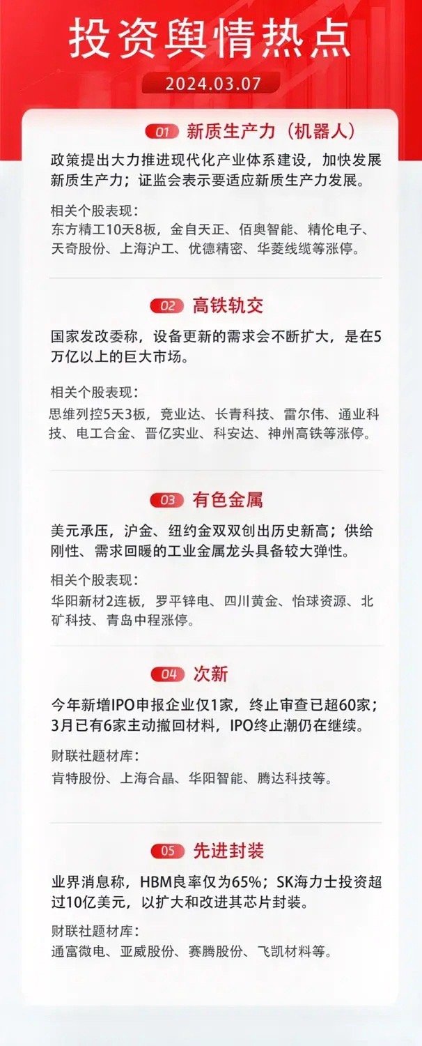 2023年正版资料免费大全123期 04-06-11-30-46-48N：14,探索2023年正版资料免费大全第123期，揭秘数字组合的力量