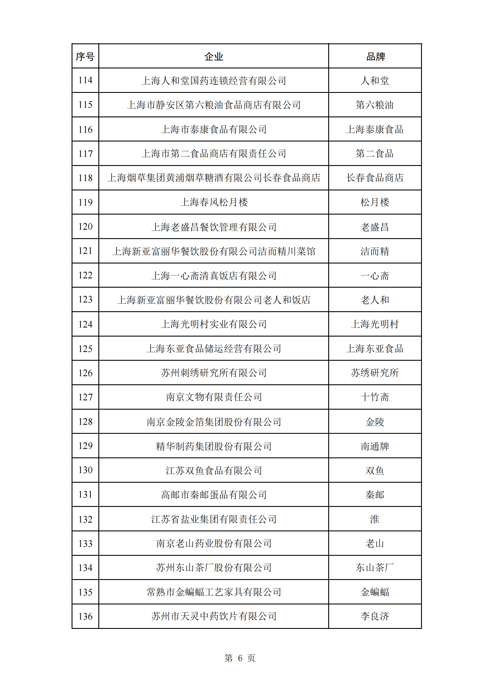 新澳门内部一码最精准公开058期 44-18-38-26-08-31T：11,探索新澳门内部一码精准公开，揭秘数字背后的秘密（第058期深度解析）