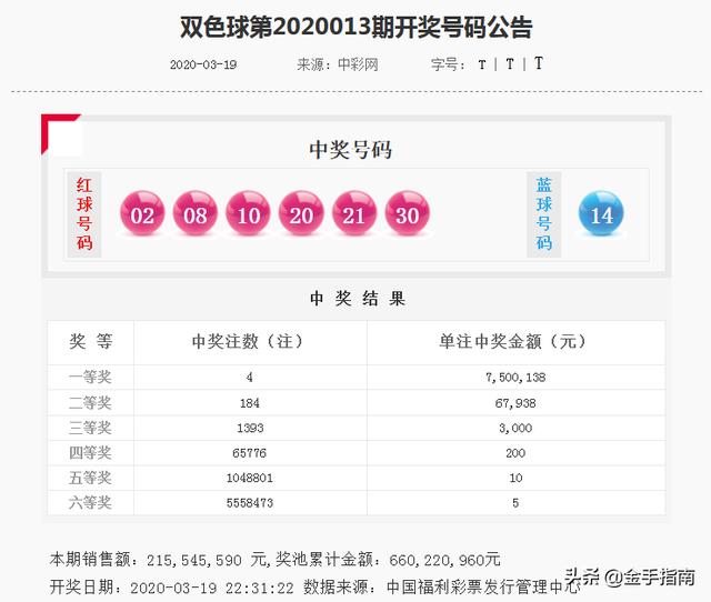 管家婆一码一肖澳门007期089期 02-09-24-27-37-44T：38,管家婆一码一肖澳门之神秘期数探索——以007期与089期为中心