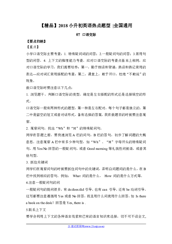 澳门平特一肖100%准资手机版下载058期 02-05-07-16-24-29B：39,澳门平特一肖，探索精准资料与手机下载的奥秘（第058期分析）