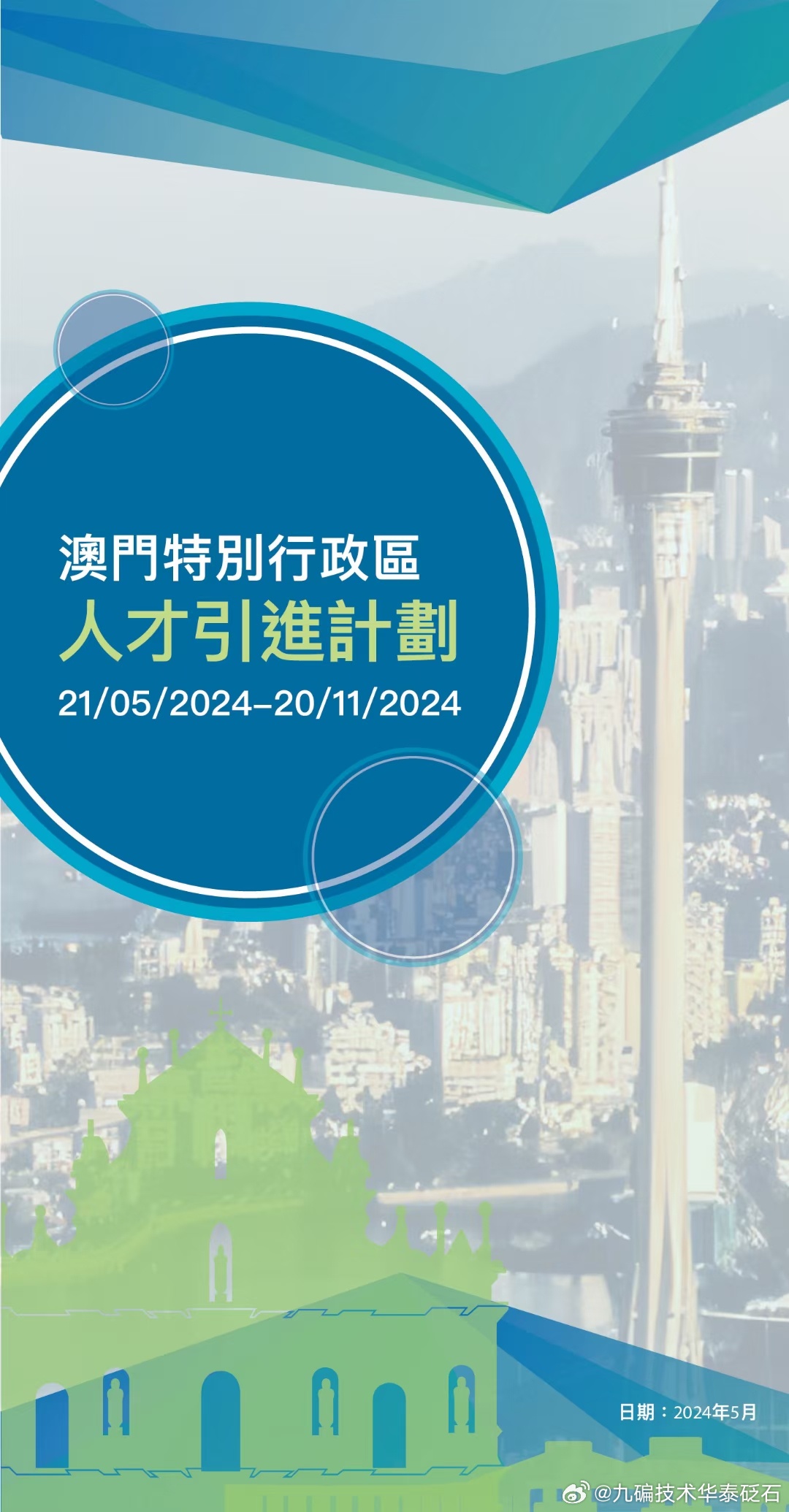 2025新澳门正版免费网站111期 01-09-24-31-35-39B：01,探索2025新澳门正版免费网站——以111期特定号码组合为中心