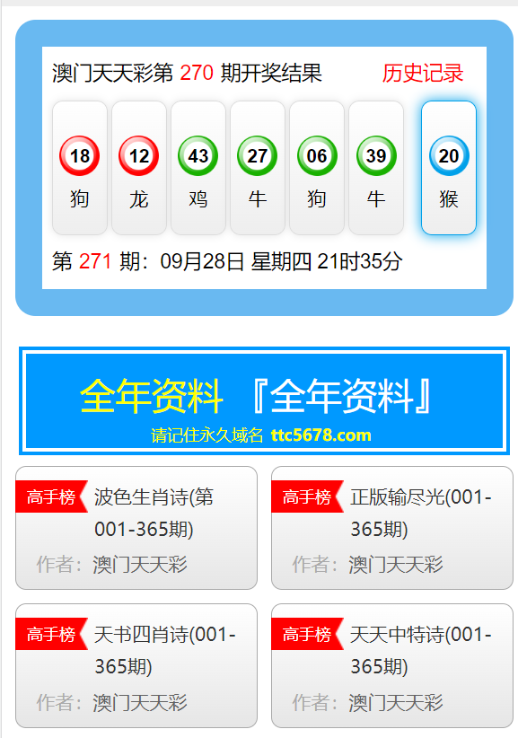 2025澳门天天彩免费资料142期 06-18-20-23-29-33Q：15,澳门天天彩免费资料解析第142期——数字组合探索与预测分析