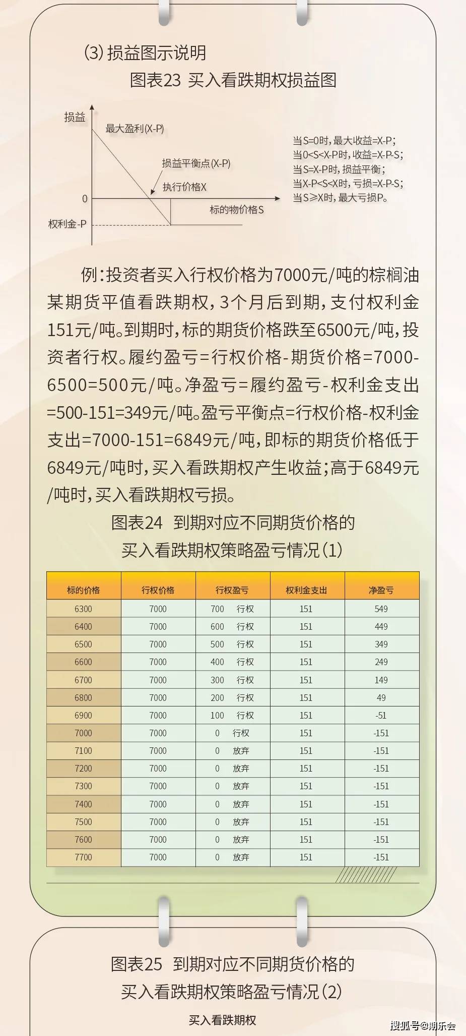 管家婆一奖一特一中020期 18-24-25-26-33-40K：04,管家婆一奖一特一中020期，揭秘彩票背后的故事与期待