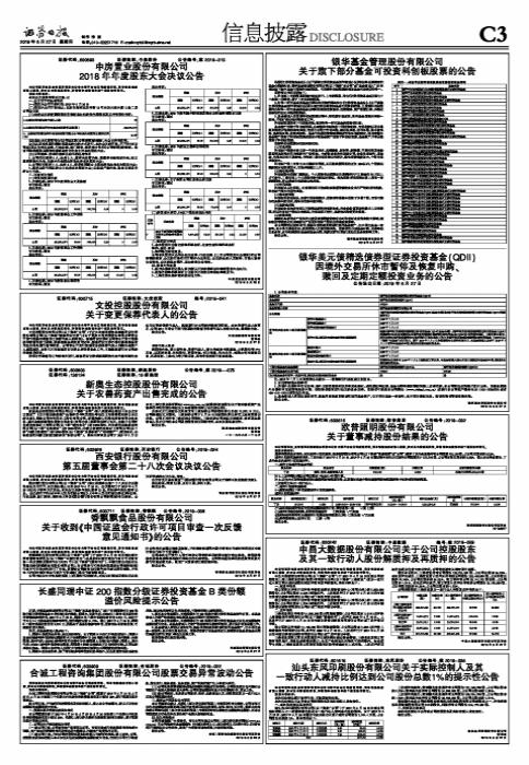 2004新奥精准资料免费提供075期 03-15-29-32-33-36H：27,关于新奥精准资料免费提供的深度解析——以第075期为例（关键词，2004年、新奥精准资料、免费提供、期号、特定数字组合）