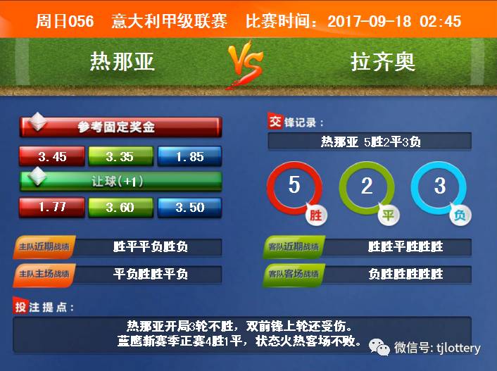 管家婆一码中一肖2014089期 09-15-31-35-42-44M：37,管家婆一码中一肖，揭秘彩票背后的秘密与策略