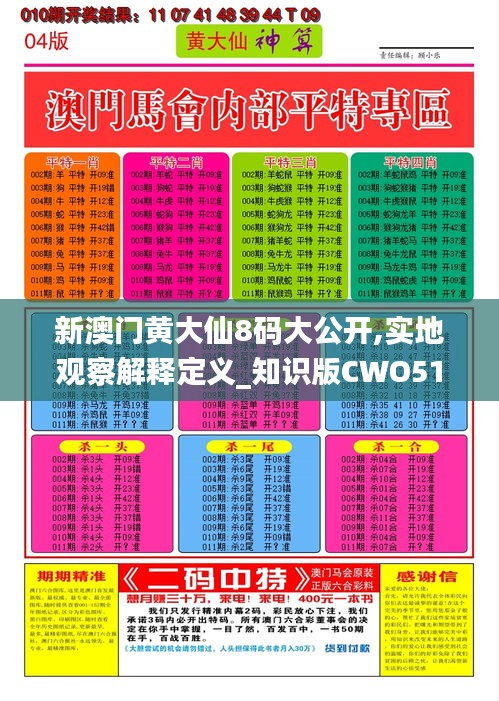 黄大仙最新版本更新内容085期 04-11-20-39-44-46K：05,黄大仙最新版本更新内容详解，085期关键词揭秘