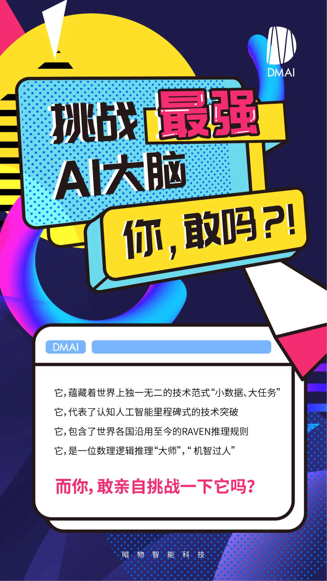 澳门管家婆068期 07-11-19-20-23-33D：30,澳门管家婆068期揭秘，探索数字背后的故事与奥秘